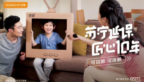 苏宁易购维修手机靠谱吗，苏宁易购手机维修怎么样（以服务为本引领智慧零售）