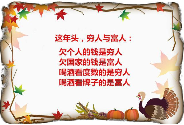 农村大实话顺口溜，农村大实话顺口溜谁说的最好（农村流行的顺口溜）