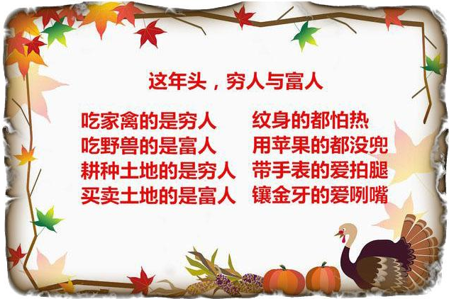 农村大实话顺口溜，农村大实话顺口溜谁说的最好（农村流行的顺口溜）