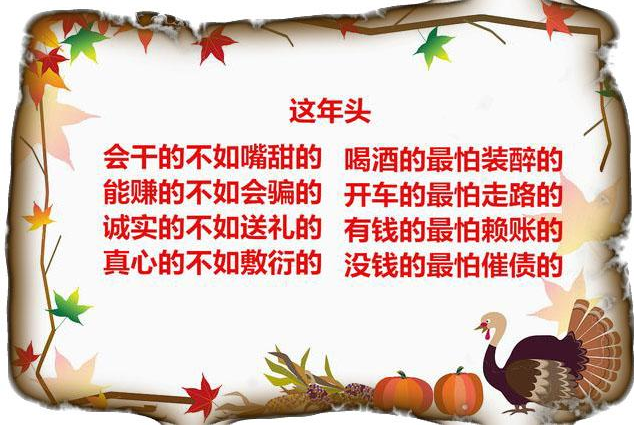 农村大实话顺口溜，农村大实话顺口溜谁说的最好（农村流行的顺口溜）