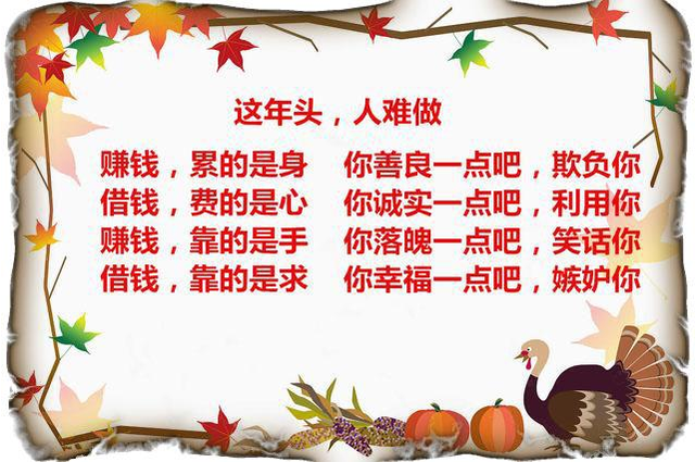 农村大实话顺口溜，农村大实话顺口溜谁说的最好（农村流行的顺口溜）