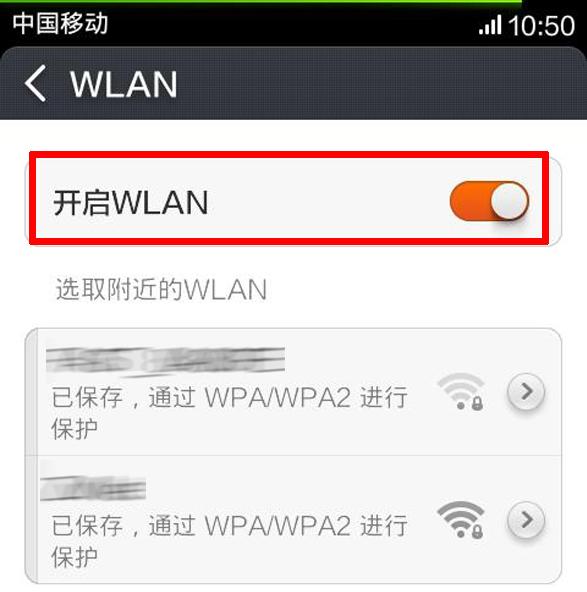 为什么手机连不上wifi密码是对的（重新设置路由器的方法）