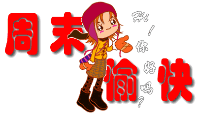 晨间分享每日正能量，晨间分享每日正能量句子（周末语录晨间分享）