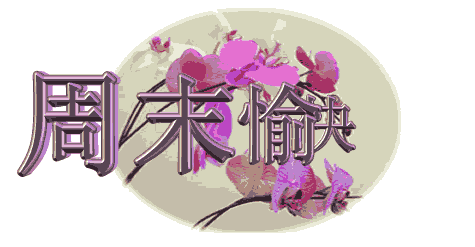 晨间分享每日正能量，晨间分享每日正能量句子（周末语录晨间分享）