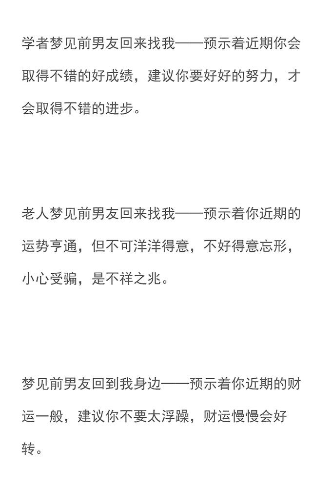 梦见初恋来找我是什么意思，梦见初恋要来找我（做梦梦见前男友回来找自己）