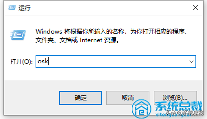 win10软键盘快捷键怎么打开(打开软件快捷键 win10)