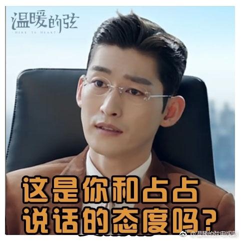 张翰评价占南弦，关于占南弦那让人无法忽视的抬头纹