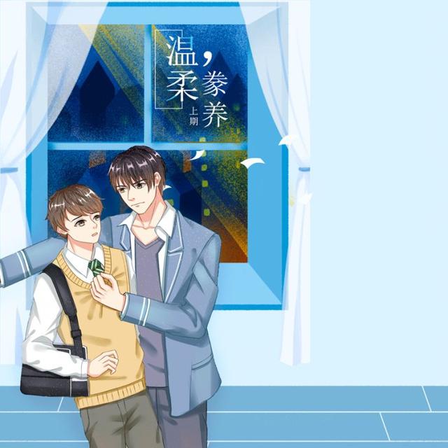 耽美重生娱乐圈，求现代耽美重生文生子娱乐圈（文荒推荐：五部现代耽美文）