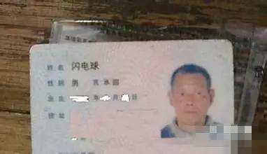 史上最搞笑的名字大全，史上最搞笑的名字（这些逗逼的名字你见过吗）