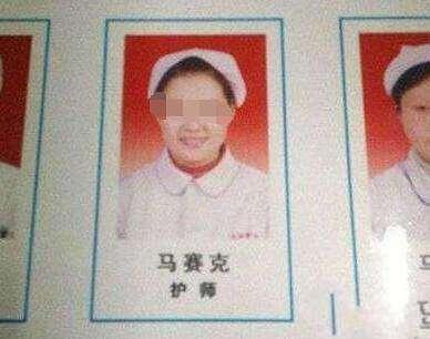 史上最搞笑的名字大全，史上最搞笑的名字（这些逗逼的名字你见过吗）