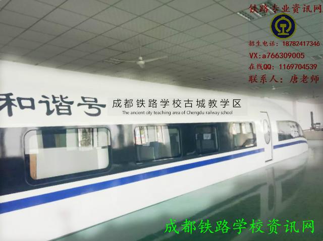 成都铁路职业学校为你成就美好人生，成都铁路职业学校官网（成都铁路职业学校怎么样）