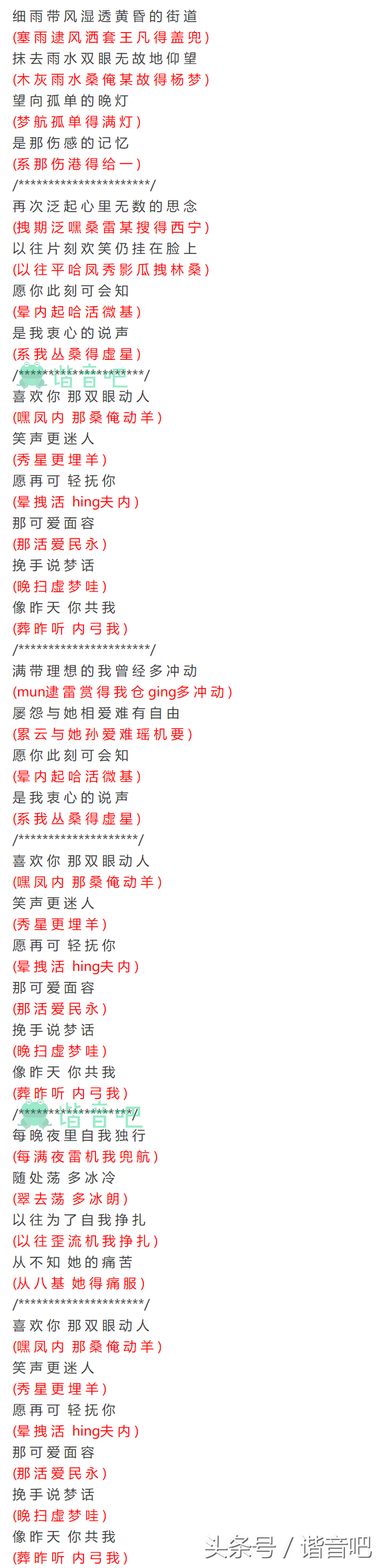 《喜欢你》粤语歌词，邓紫棋喜欢你歌词粤语（BEYOND-《喜欢你》粤语歌词谐音发音）