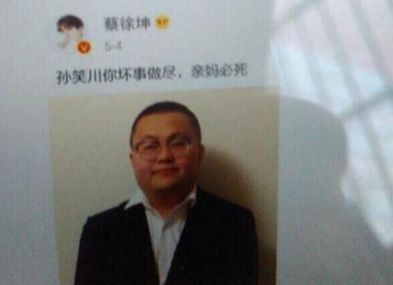 蔡徐坤nmsl是什么梗，蔡徐坤激光笔照到眼睛（罪魁祸首带带大师兄）