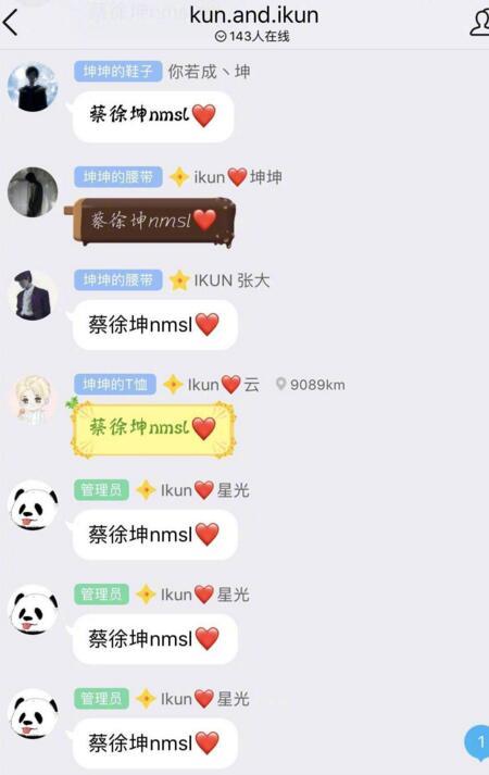 蔡徐坤nmsl是什么梗，蔡徐坤激光笔照到眼睛（罪魁祸首带带大师兄）