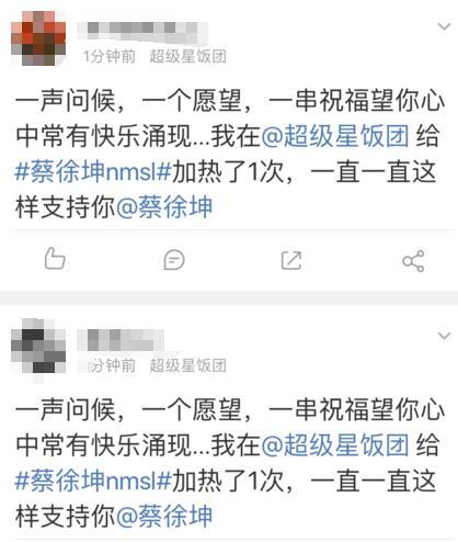 蔡徐坤nmsl是什么梗，蔡徐坤激光笔照到眼睛（罪魁祸首带带大师兄）