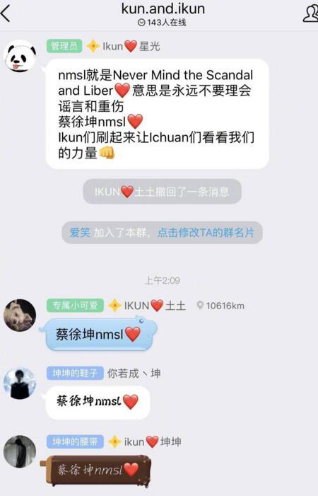 蔡徐坤nmsl是什么梗，蔡徐坤激光笔照到眼睛（罪魁祸首带带大师兄）