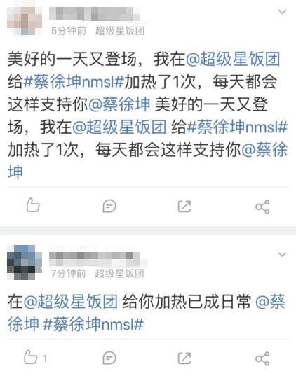 蔡徐坤nmsl是什么梗，蔡徐坤激光笔照到眼睛（罪魁祸首带带大师兄）