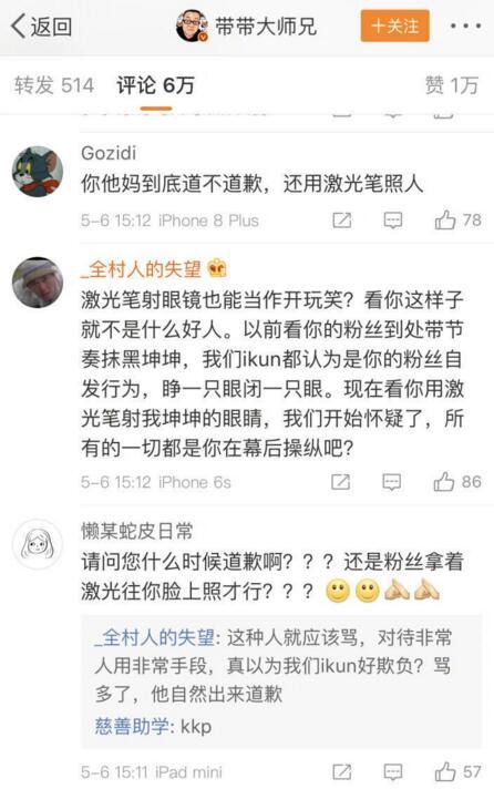 蔡徐坤nmsl是什么梗，蔡徐坤激光笔照到眼睛（罪魁祸首带带大师兄）