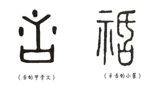 祭祀的拼音怎么读,祭祀的拼音(《说文解字》第10课:看汉字)