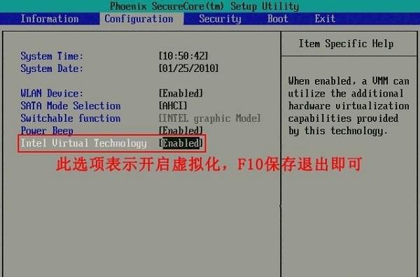 vt怎么开启windows7，win7系统怎么在bios开启vt虚拟化技术