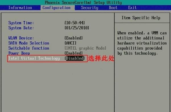 vt怎么开启windows7，win7系统怎么在bios开启vt虚拟化技术