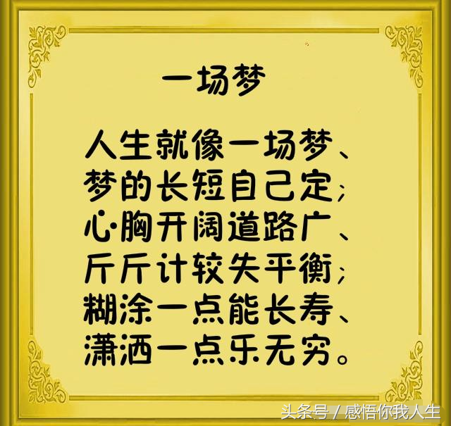 经典顺口溜大全，经典顺口溜（《最全人生顺口溜》哪位高人编的）