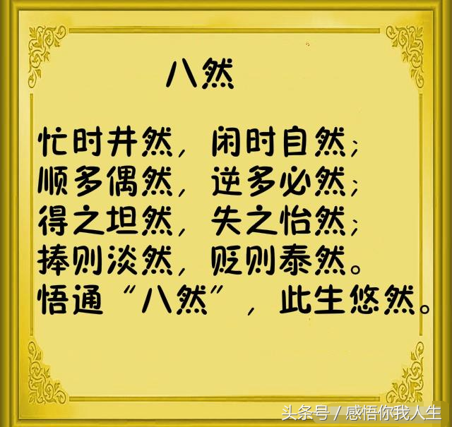 经典顺口溜大全，经典顺口溜（《最全人生顺口溜》哪位高人编的）