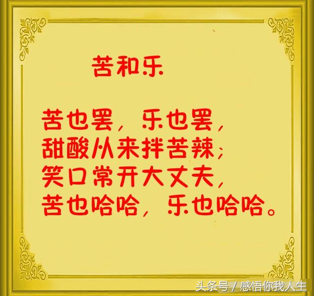 经典顺口溜大全，经典顺口溜（《最全人生顺口溜》哪位高人编的）