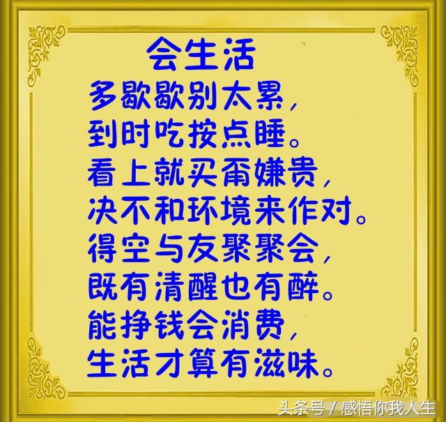 经典顺口溜大全，经典顺口溜（《最全人生顺口溜》哪位高人编的）