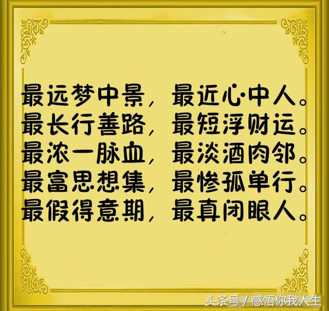 经典顺口溜大全，经典顺口溜（《最全人生顺口溜》哪位高人编的）