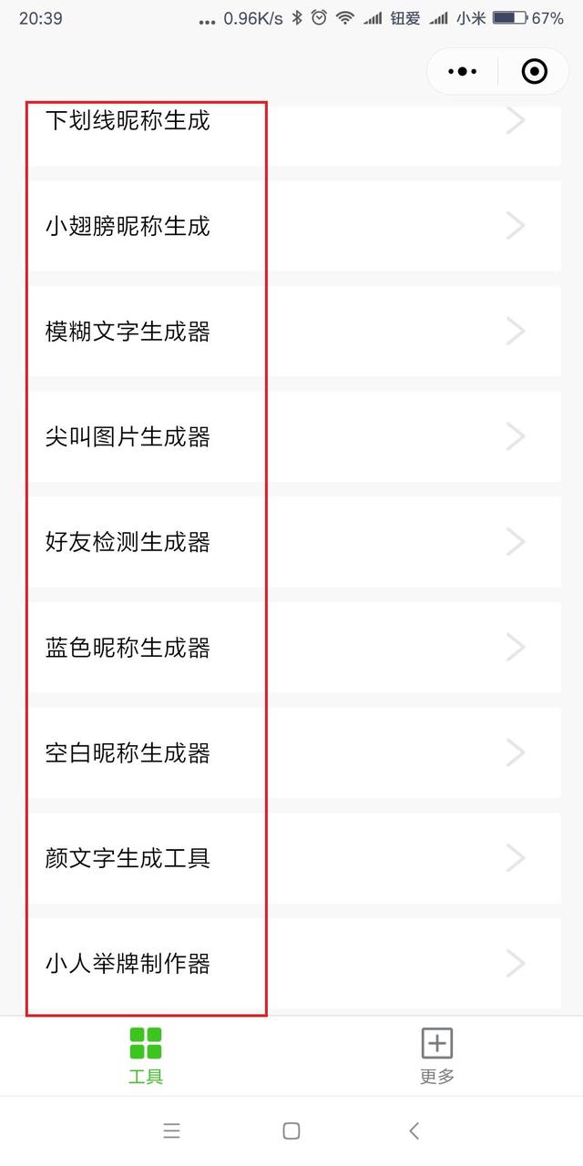 独特的微信名字，好听又独特的微信名字有哪些（制作个性化13种微信特殊昵称一键生成太酷了）