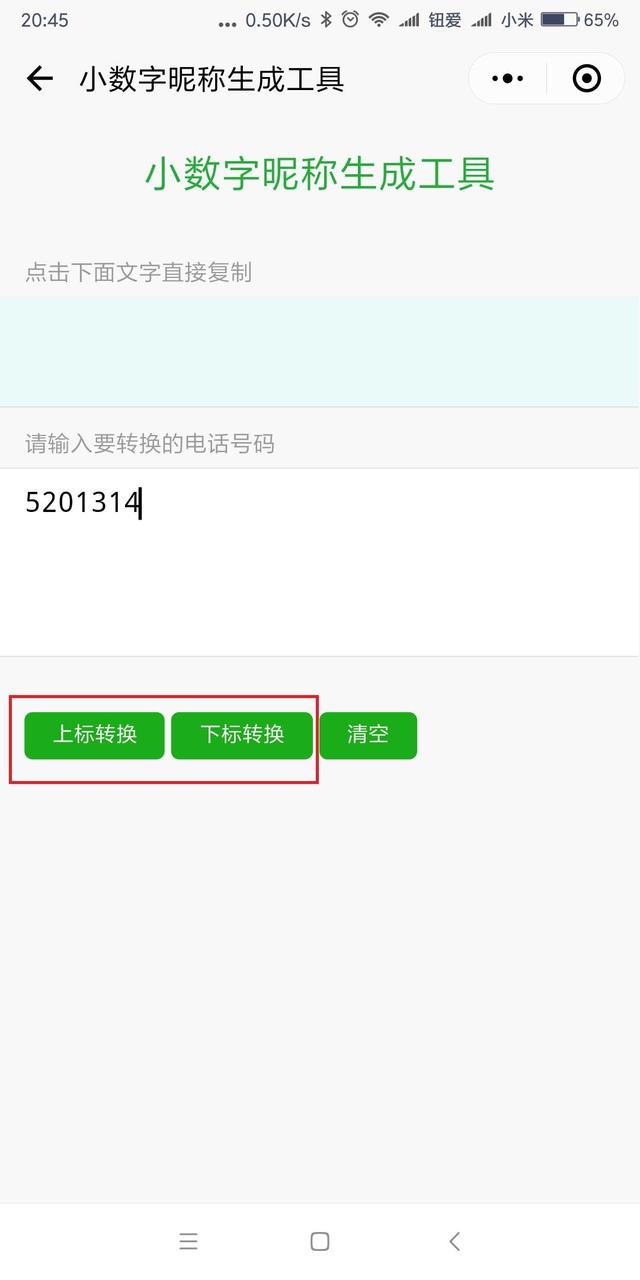 独特的微信名字，好听又独特的微信名字有哪些（制作个性化13种微信特殊昵称一键生成太酷了）