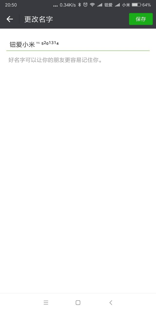 独特的微信名字，好听又独特的微信名字有哪些（制作个性化13种微信特殊昵称一键生成太酷了）