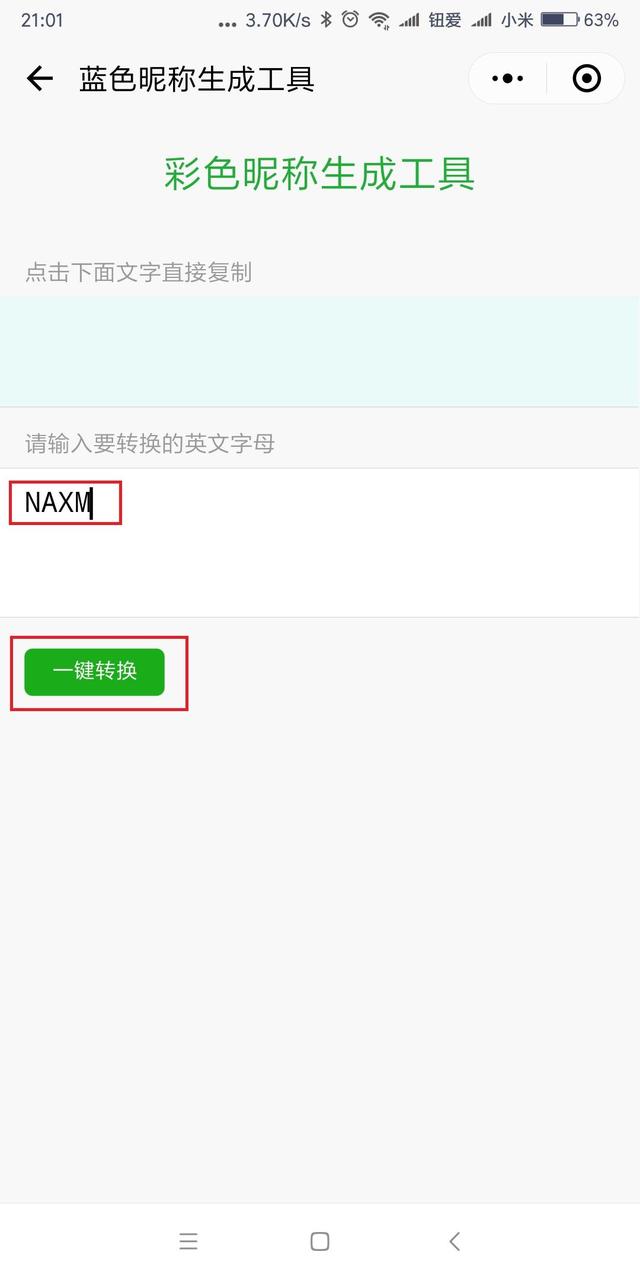 独特的微信名字，好听又独特的微信名字有哪些（制作个性化13种微信特殊昵称一键生成太酷了）