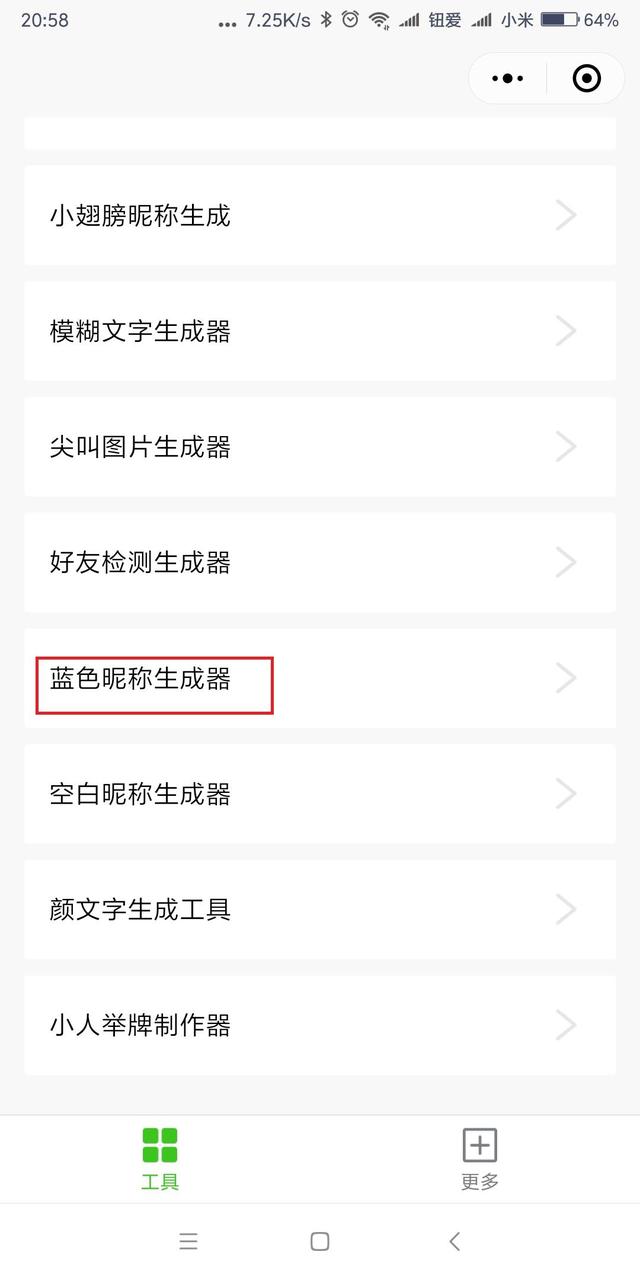 独特的微信名字，好听又独特的微信名字有哪些（制作个性化13种微信特殊昵称一键生成太酷了）