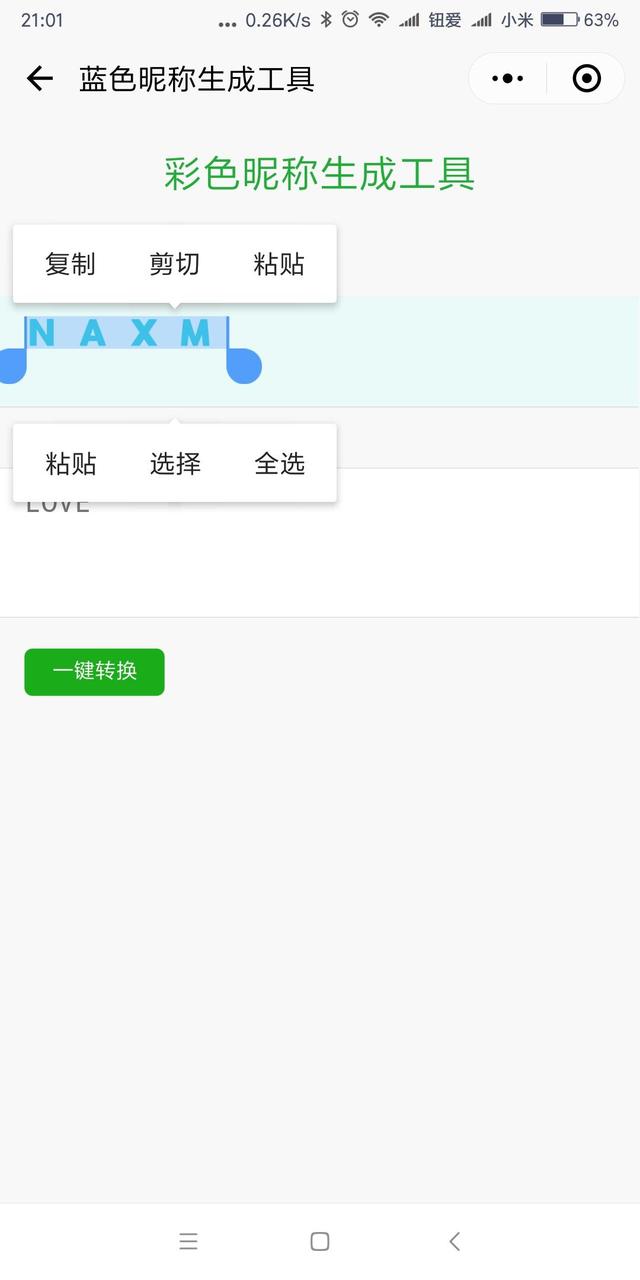 独特的微信名字，好听又独特的微信名字有哪些（制作个性化13种微信特殊昵称一键生成太酷了）