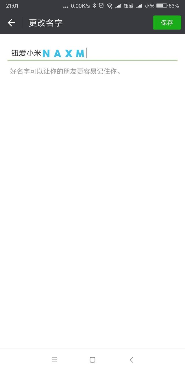 独特的微信名字，好听又独特的微信名字有哪些（制作个性化13种微信特殊昵称一键生成太酷了）