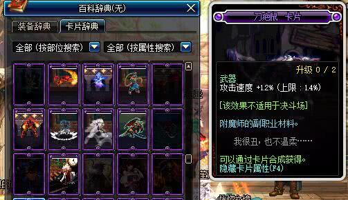 Dnf附魔卡片大全[dnf武器附魔卡片大全]