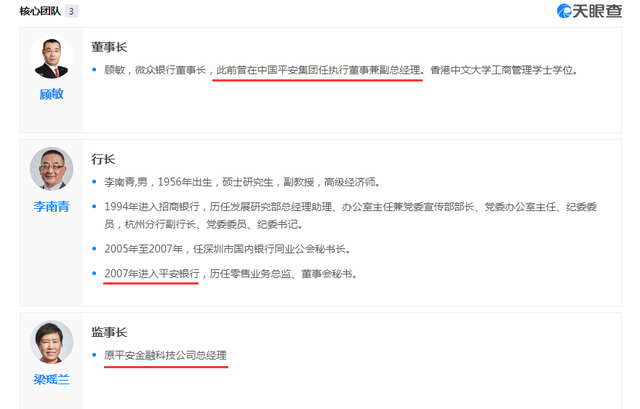 微信里面的微众银行是干什么用的，微众银行有什么作用（我们来谈谈背靠微信的微众银行）