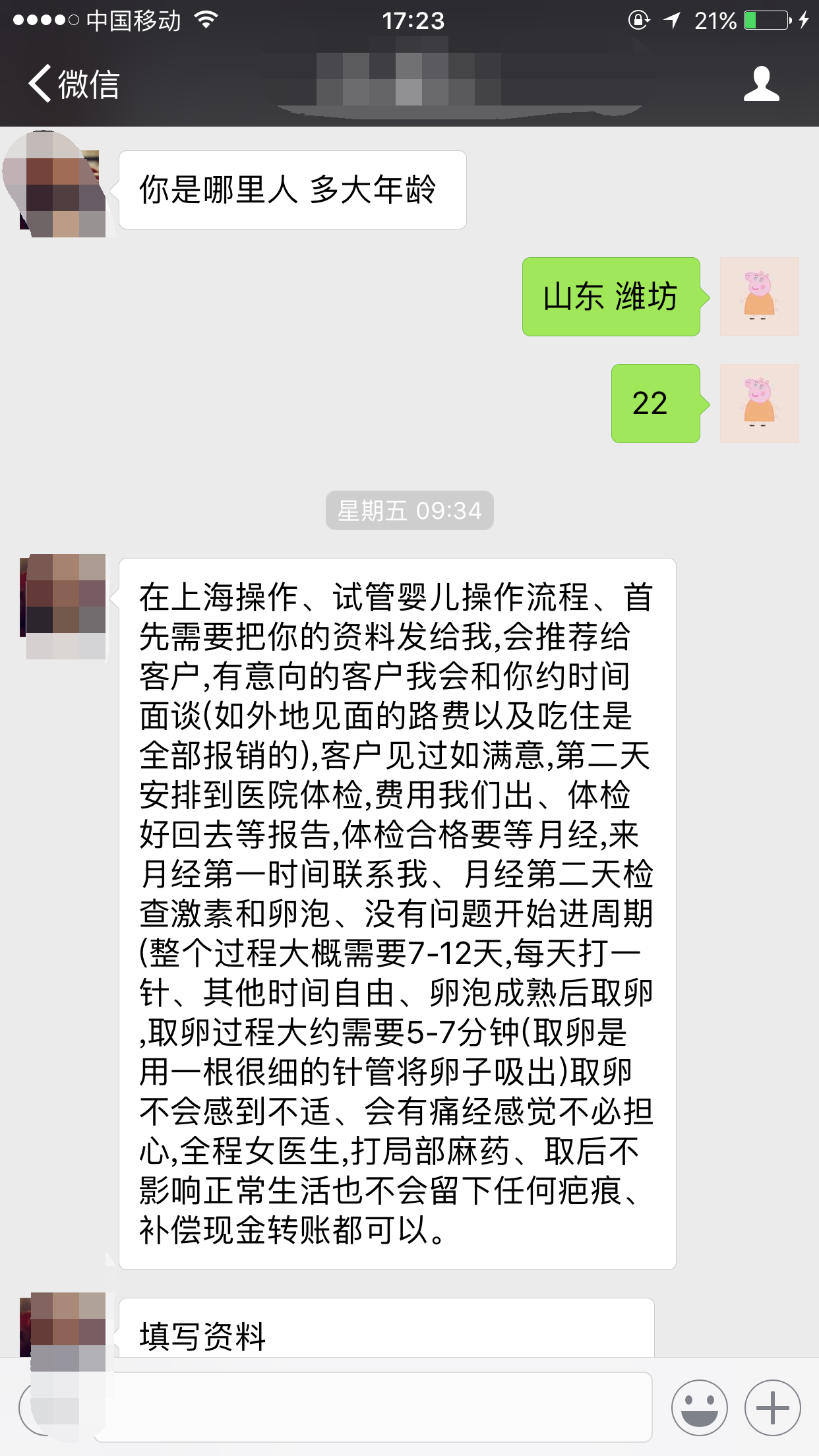 精子能卖多少钱(暗访潍坊高校捐卵市场) - 价格百科