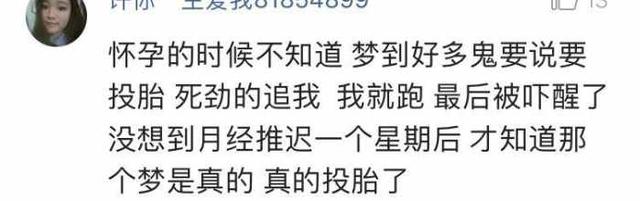 做梦梦见老虎是什么预兆，做梦梦见老虎是什么征兆（做过这几类胎梦的你）