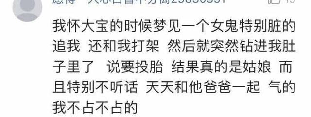 做梦梦见老虎是什么预兆，做梦梦见老虎是什么征兆（做过这几类胎梦的你）