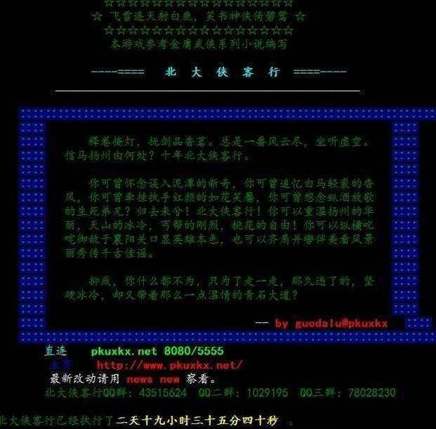 秦殇攻略秘籍，秦殇攻略流程（今天中国互联网24岁了）