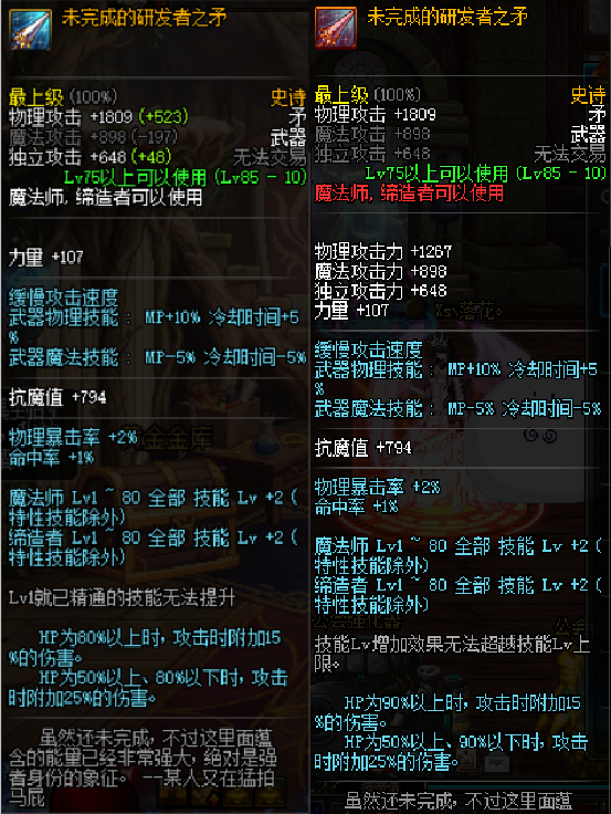 dnf贤者和狼来了 dnf:体验服85魔法师史诗武器改版,贤者和小浣熊唱起