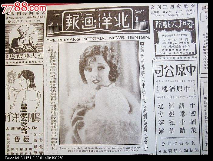 bi理论广告案例（广告理论在民国报纸上的缩影）