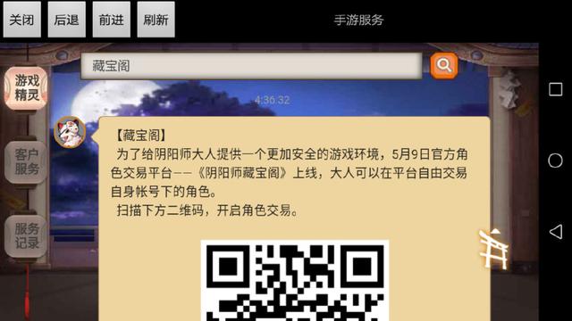 阴阳师藏宝阁上架条件，等阴阳师藏宝阁上线之后