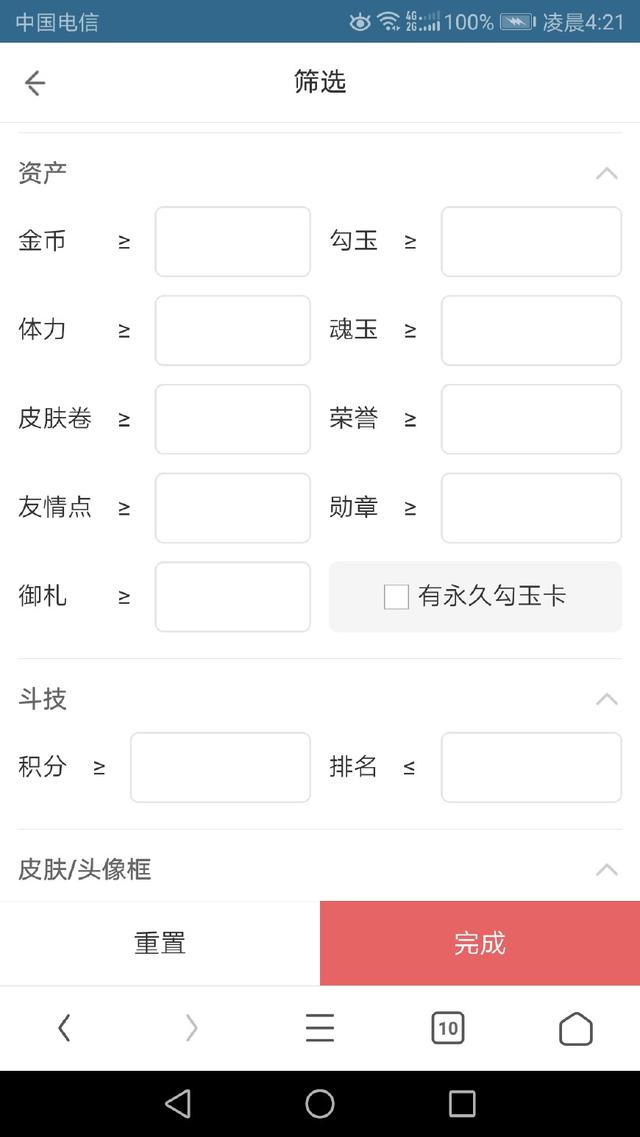 阴阳师藏宝阁上架条件，等阴阳师藏宝阁上线之后