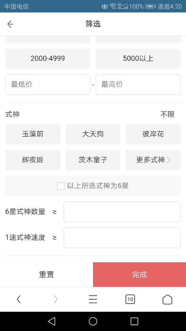 阴阳师藏宝阁上架条件，等阴阳师藏宝阁上线之后