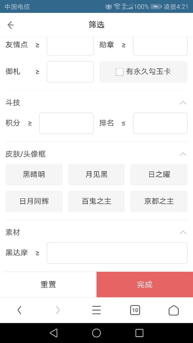 阴阳师藏宝阁上架条件，等阴阳师藏宝阁上线之后