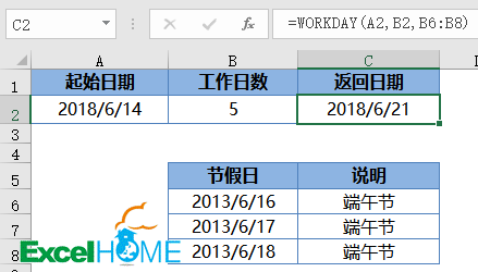 一到三个工作日是多少天，3个工作日是几天（工作日计算最全教程，秒懂！）